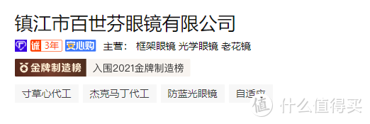 7家值得收藏的镜片和眼镜框金牌制造榜工厂,  镜片， 眼镜架， 儿童眼镜,  扫黑风暴李成阳同款