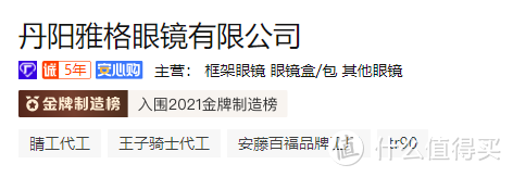 7家值得收藏的镜片和眼镜框金牌制造榜工厂,  镜片， 眼镜架， 儿童眼镜,  扫黑风暴李成阳同款