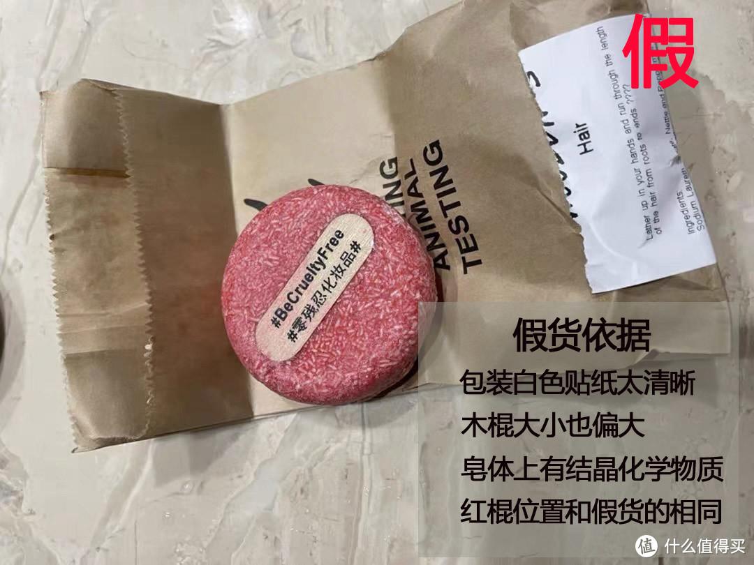 代购老手带你辨别真假LUSH再新小红帽洗发皂