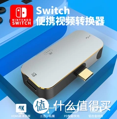 因健身环迟入二手SWITCH 维护保养、改装及配件推荐