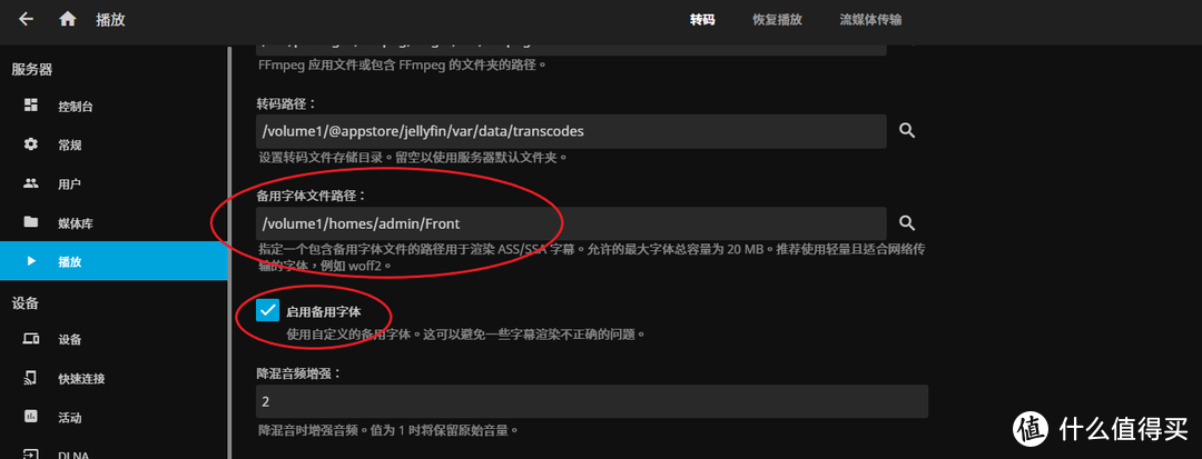 jellyfin中文字幕支持及下载设置