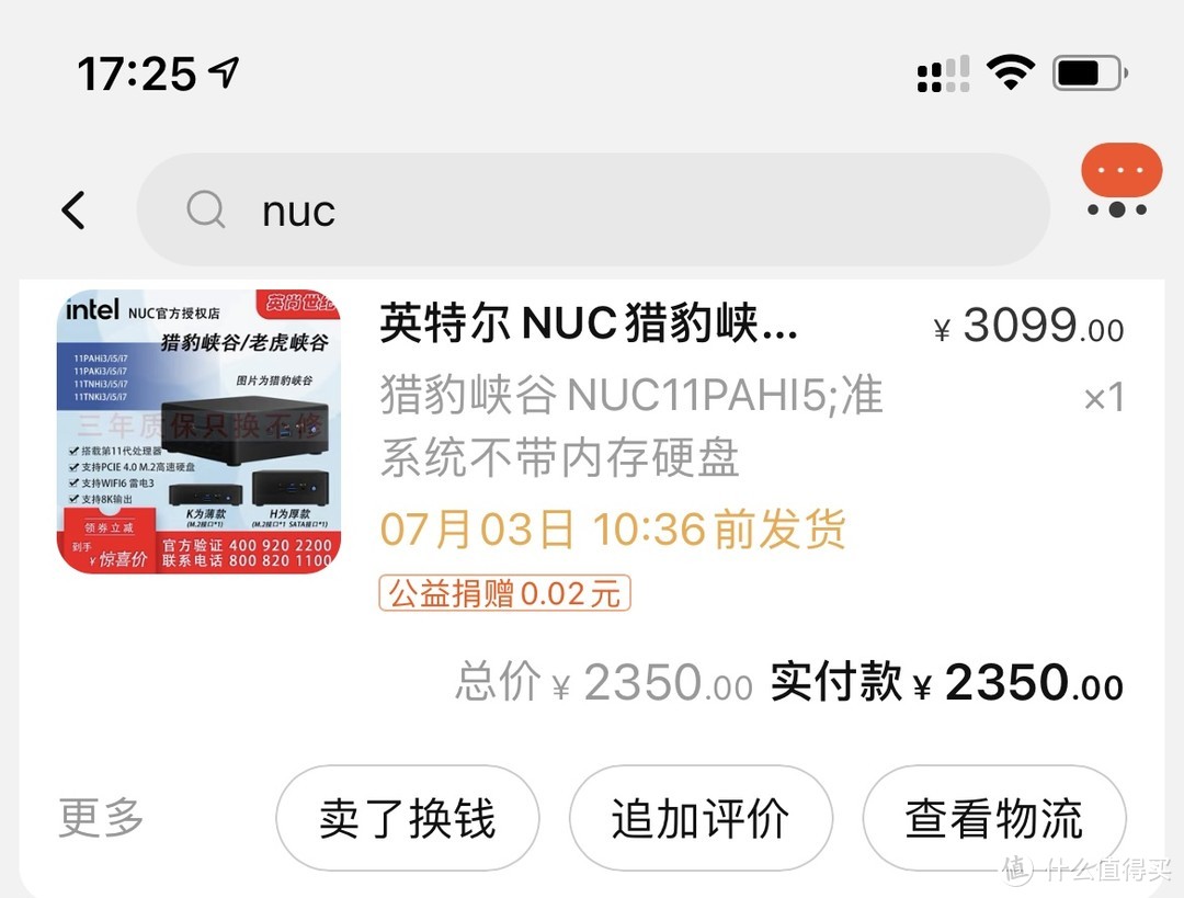 新入手Intel NUC11小主机替换NUC8，实测内存频率对核显性能的影响、升级SN850固态