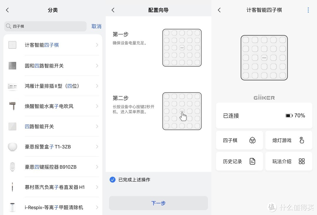 锻炼孩子空间想象力的暑期法宝，计客智能四子棋