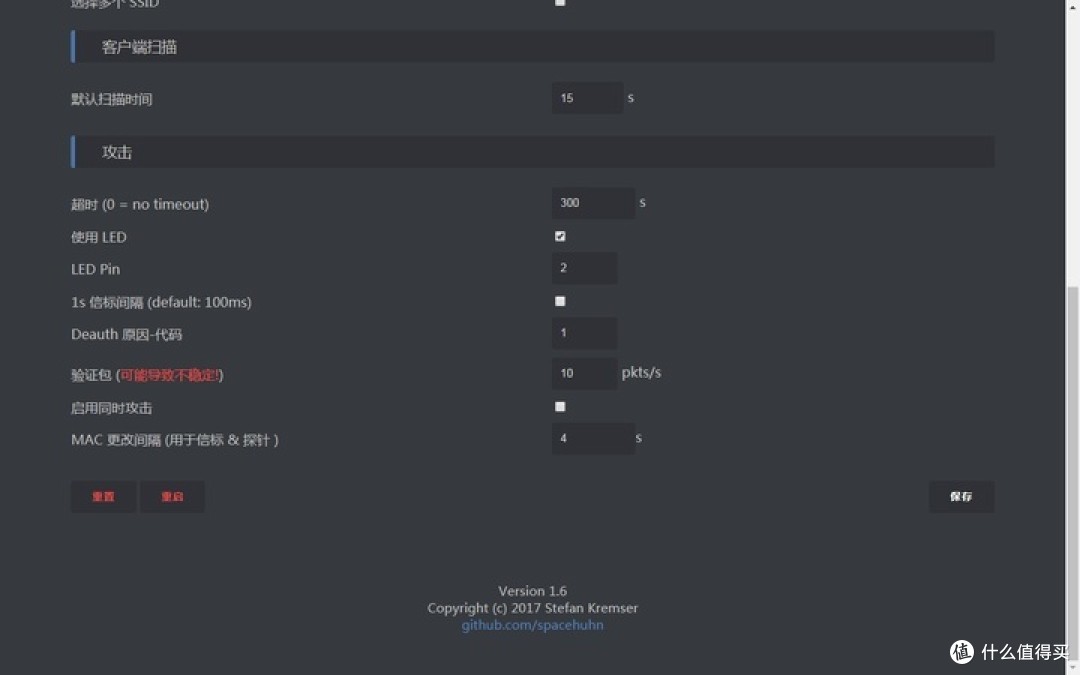 你家的WIFI安全吗？10块钱自制WIFI测试器(ESP8266)