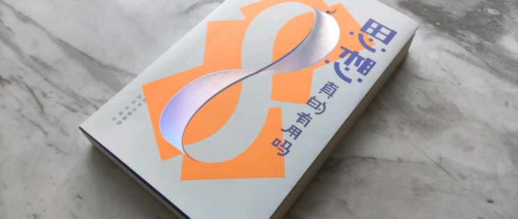 每周一书篇九十九 白马非马与坚白难一 探索先秦时代的逻辑学 图书音像 什么值得买