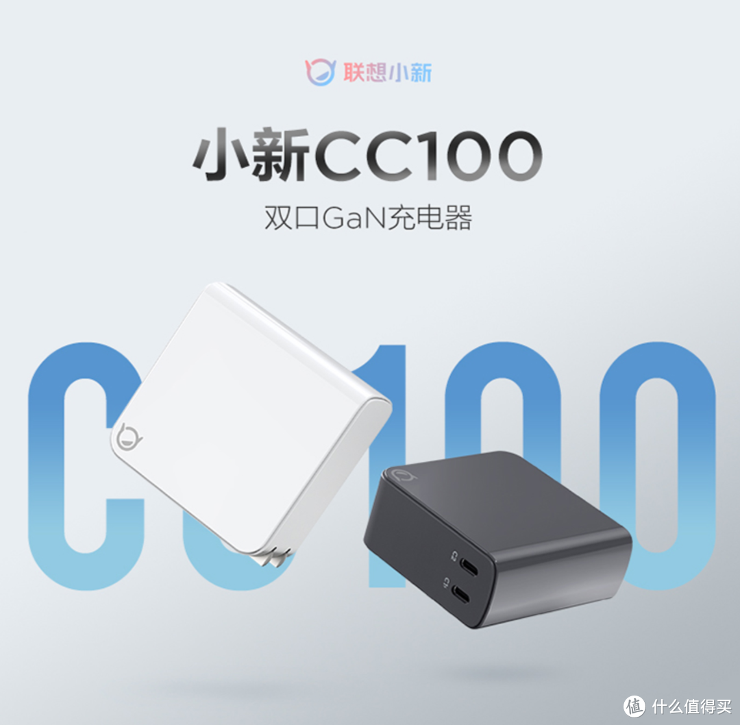 小新 CC100 双 C 口 100W GaN 充电器，在外也能满血喂饱你的苹果三件套