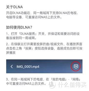 属于自己的个人网盘 绿联私有云 网络云存储DH2100 开箱使用分享（含保姆级使用教程）