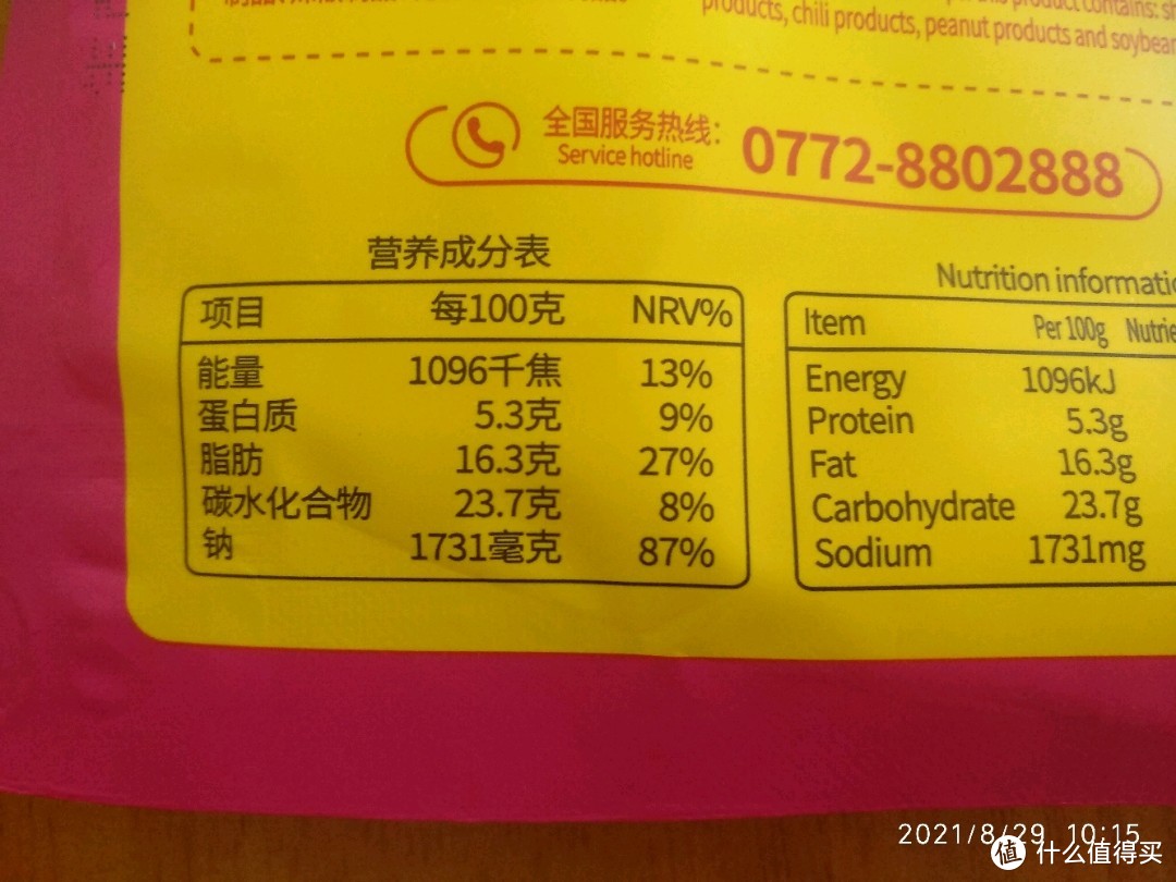 食品饮料篇十九遇见螺螺蛳粉