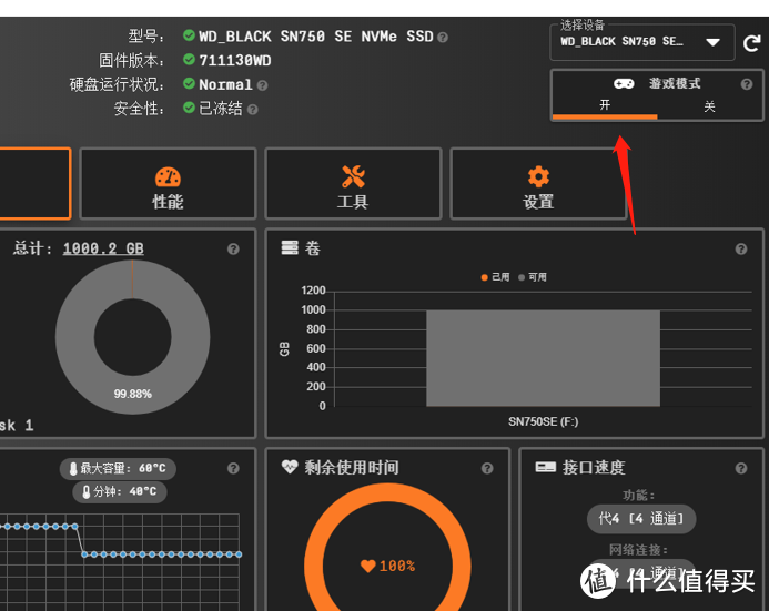 升级了，但又没完全升级。WD_BLACK SN750 SE 1TB 开箱简测