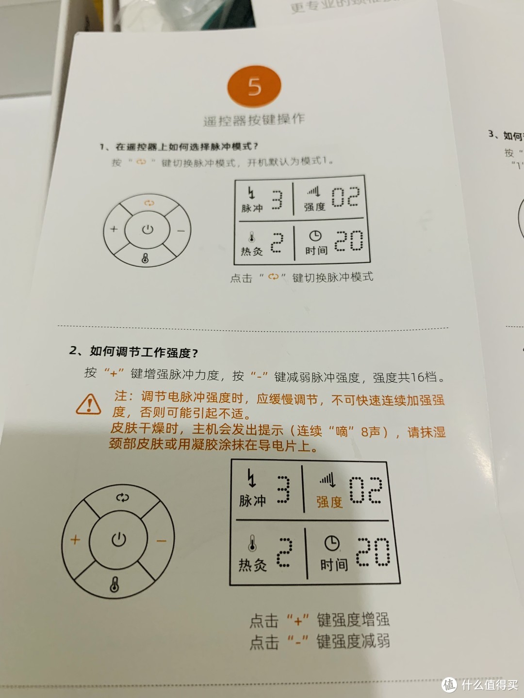 放松、放空，每天给自己一点小轻松——攀高P7颈椎按摩仪众测体验报告