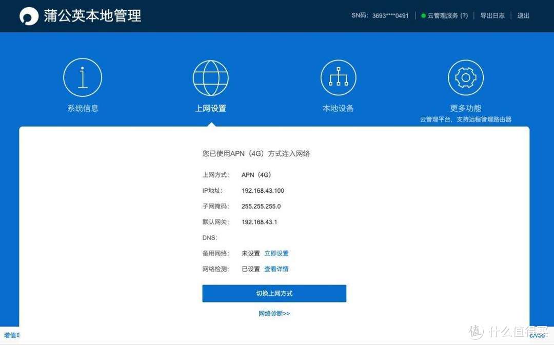 不用网线也能发出WiFi信号，蒲公英R300A 4G工业路由器为何这么强