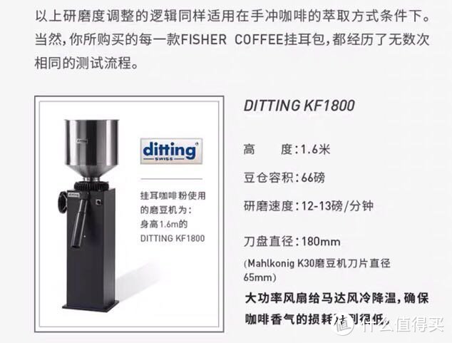 页面详情中挂耳咖啡使用ditting磨制作的，商用很稳的一台磨