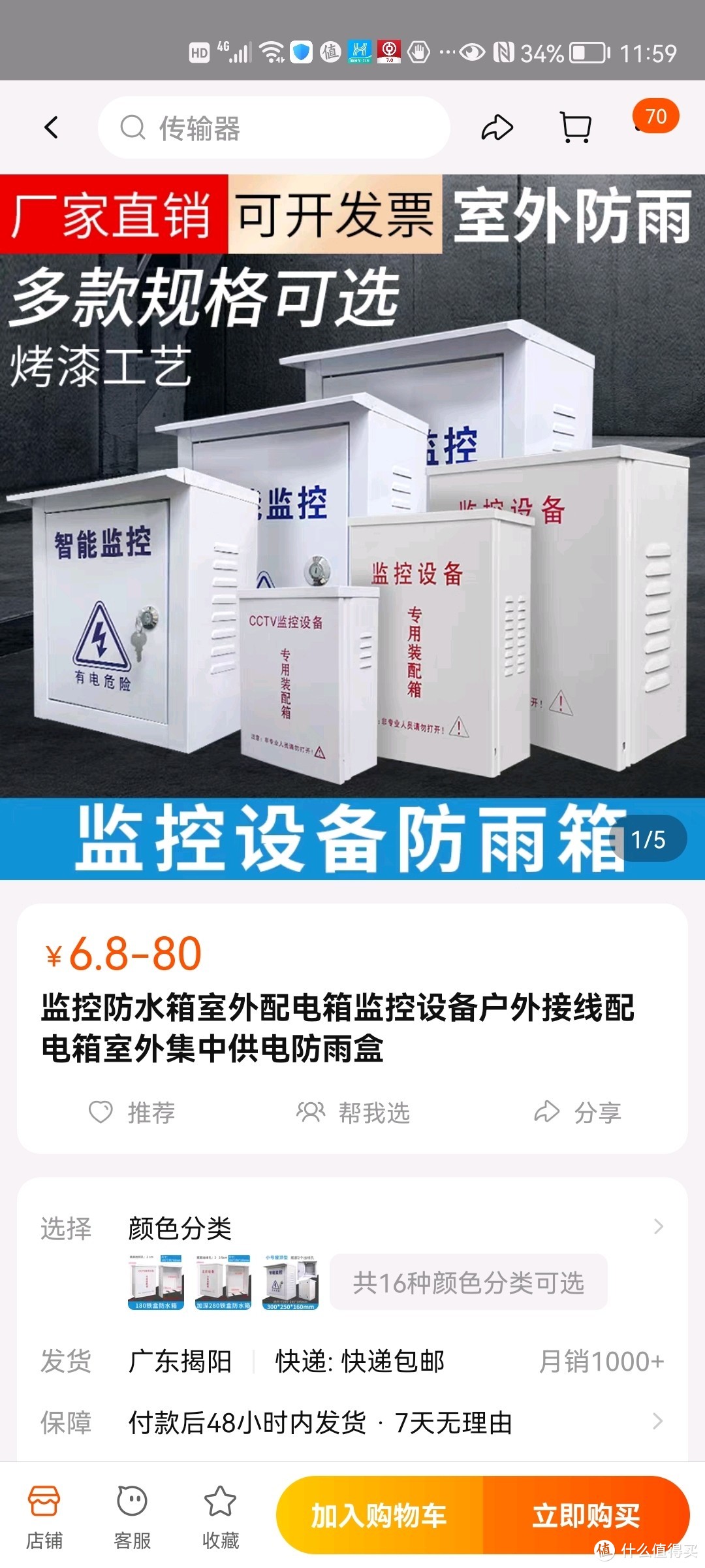 最后放到这个盒子里