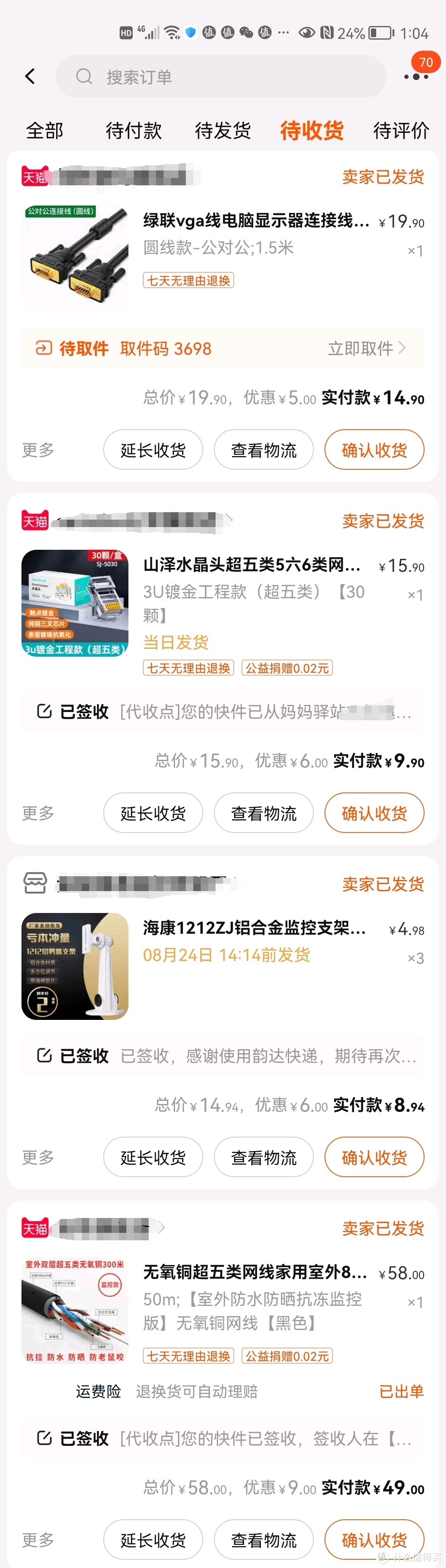 小白监控安装过程分享