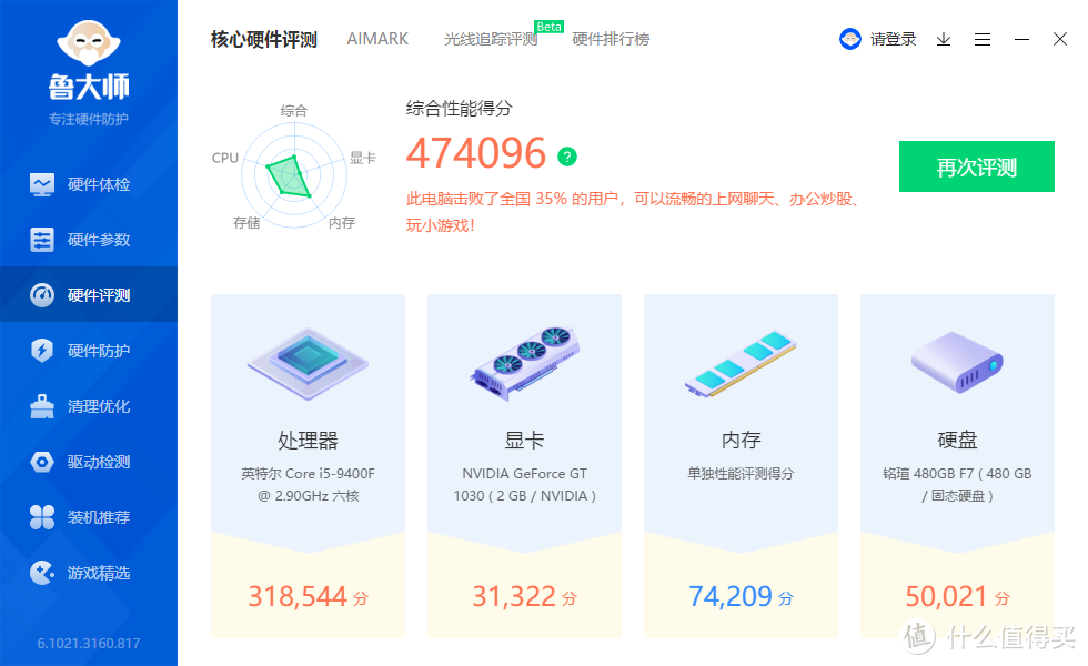 不小心阻止了核霸权的扩张---安耐美静魂500W白牌办公室电脑升级记