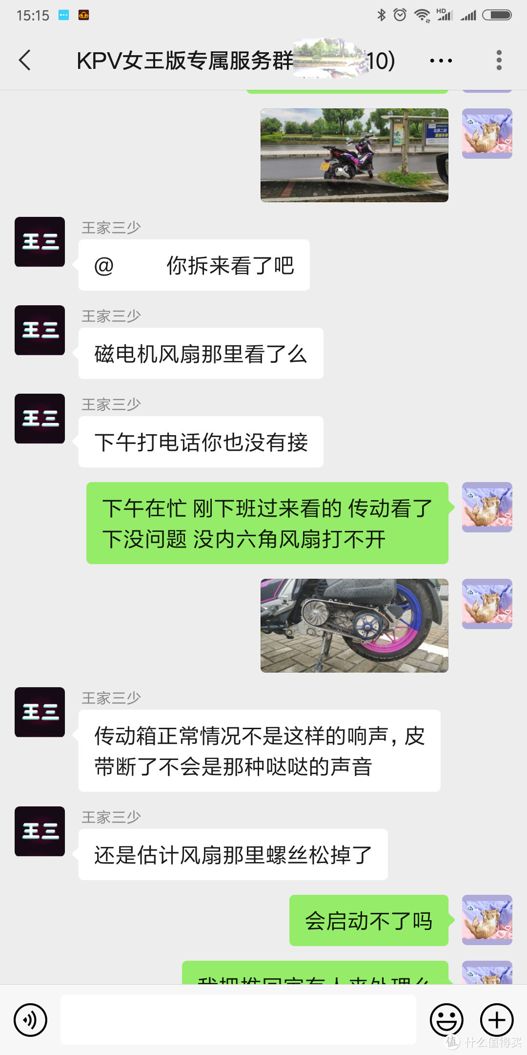 力帆KPV150女王版 半年使用总结 顺带发表下一万五左右踏板的看法与选择