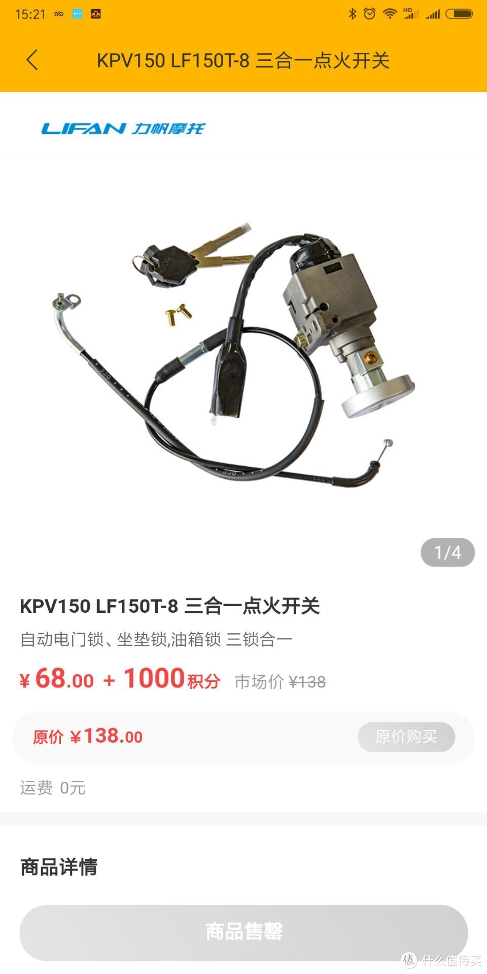 力帆KPV150女王版 半年使用总结 顺带发表下一万五左右踏板的看法与选择