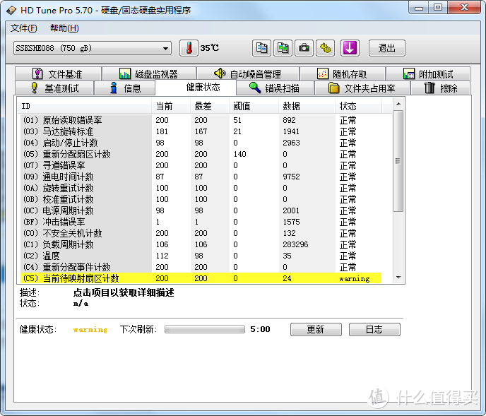 【捡垃圾】6块钱一张的500G 2.5寸硬盘（WD5000LPLX+WD5000BPVT）