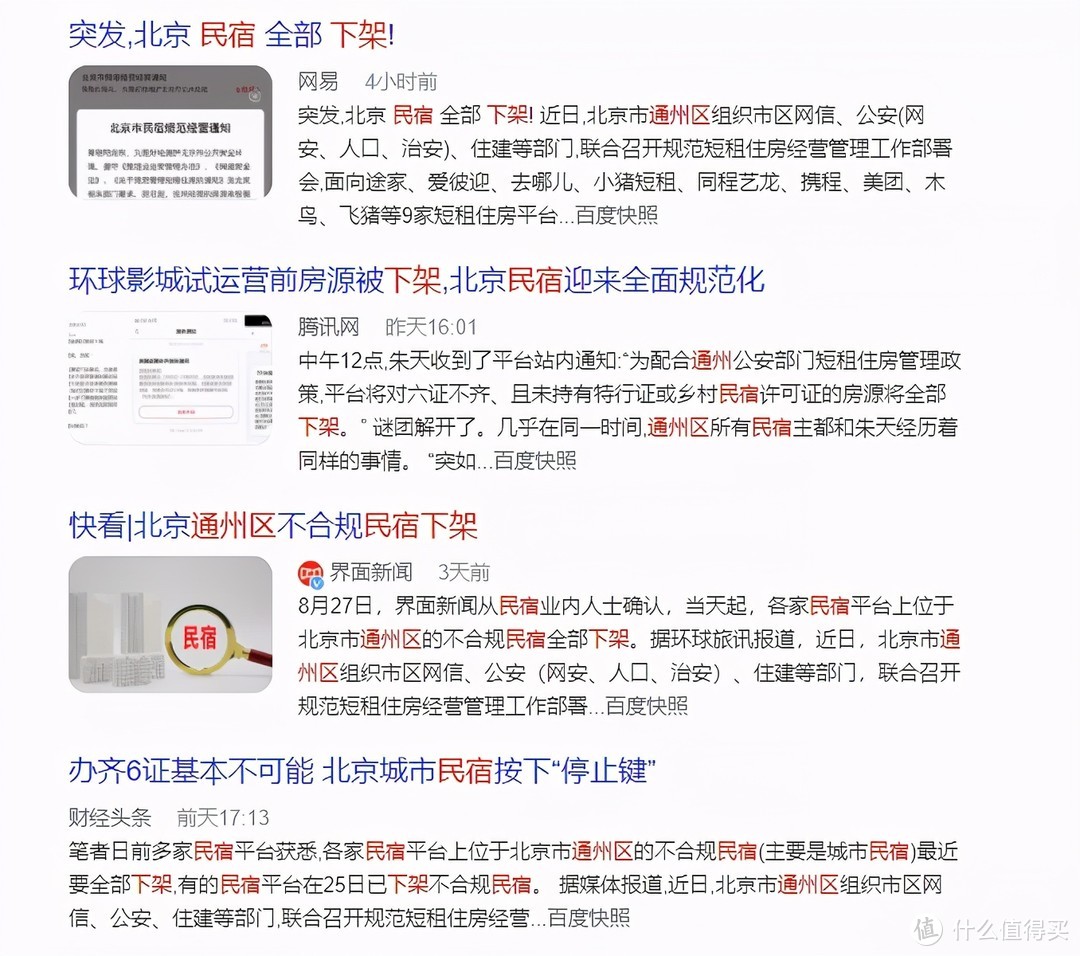 环球影城官宣9月20日开业！周边民宿下架，平价住宿怎么选？