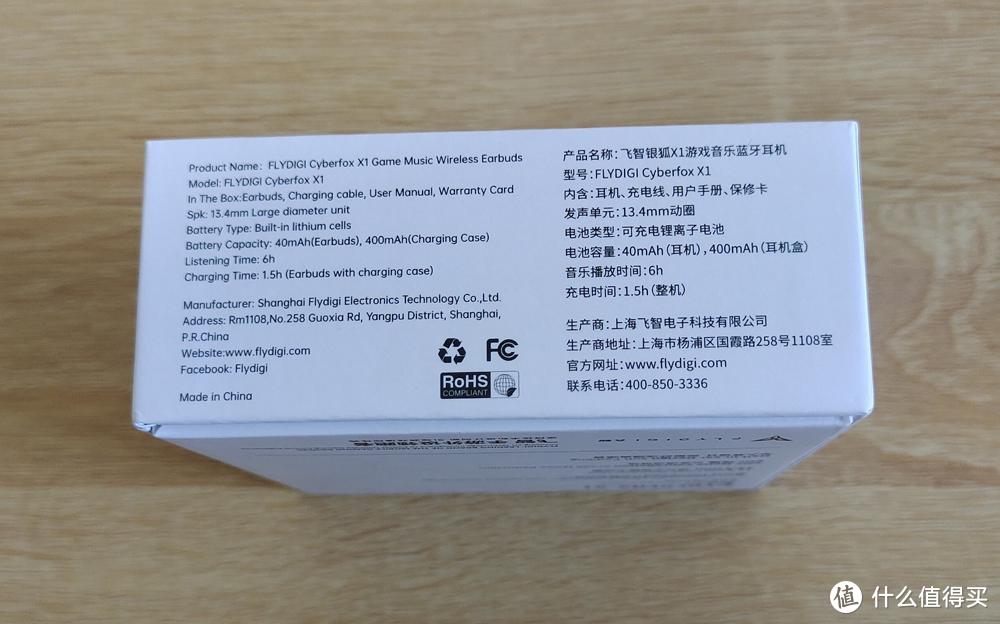 ▲盒子侧面印有产品的详细信息，发声单元为13.4mm动圈。