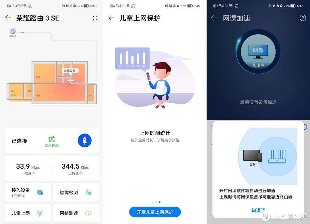 荣耀路由3 SE简评：双千兆更智能，妥妥的性价比路由器