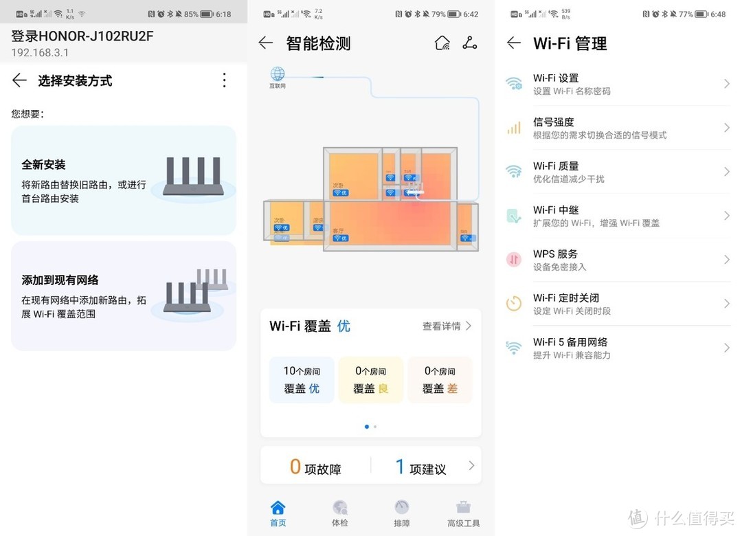 荣耀路由3 SE简评：双千兆更智能，妥妥的性价比路由器