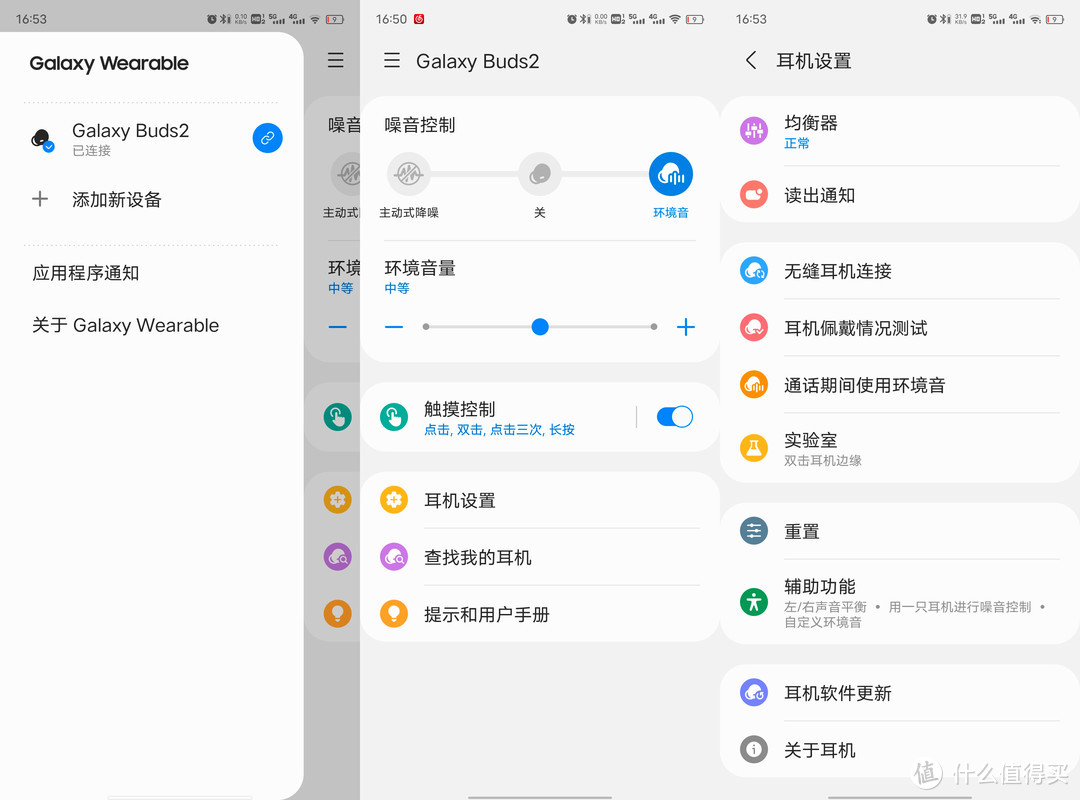 三星Galaxy Buds2体验：精致小巧，强悍降噪！