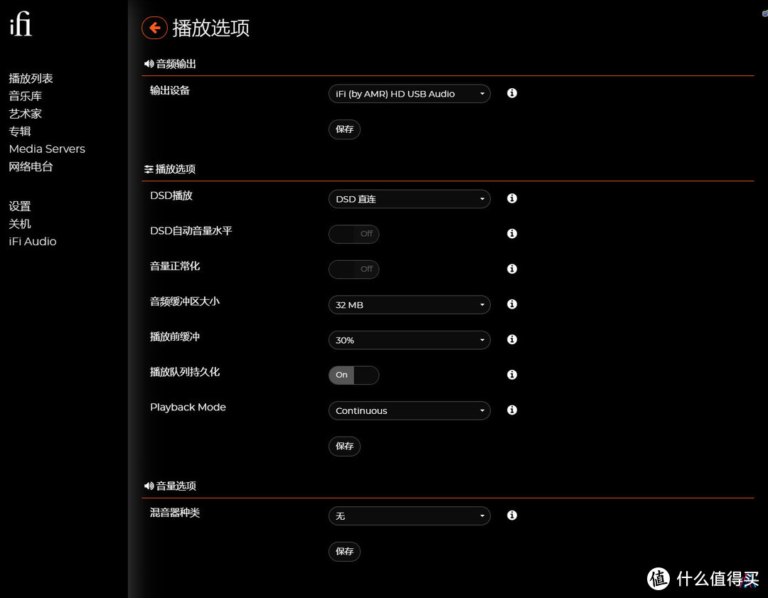 降门槛，提音质，带你迈入星辰大海，iFi ZEN Stream流媒体播放器