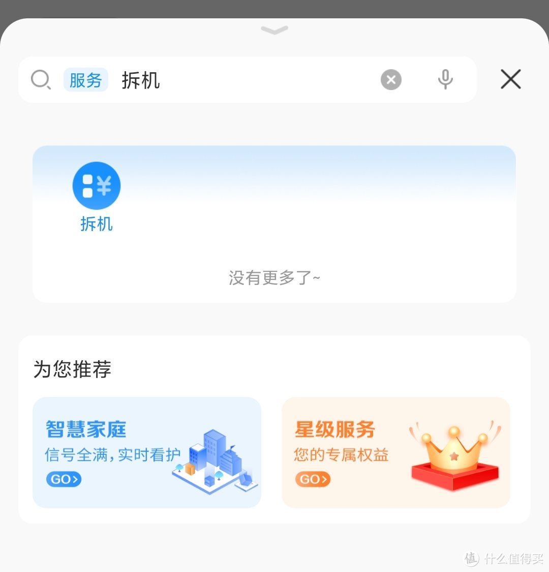 终于完成电信卡异地线上销户（保姆级教程，助大家顺利销户）