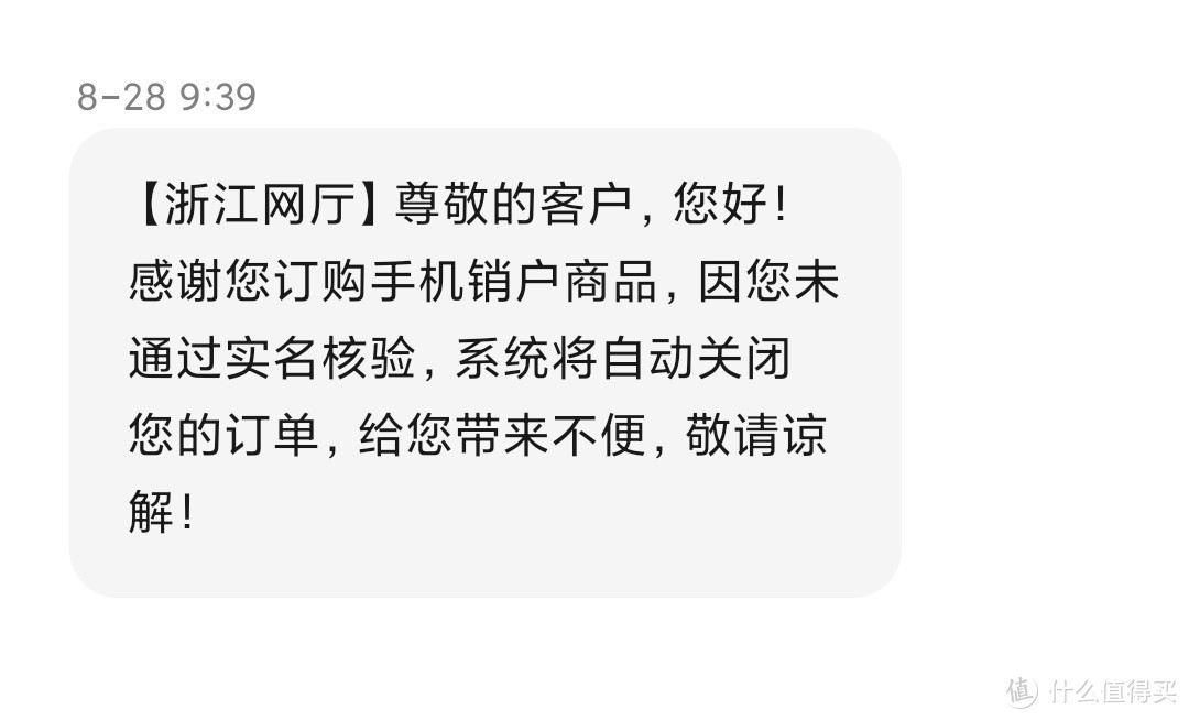 终于完成电信卡异地线上销户（保姆级教程，助大家顺利销户）