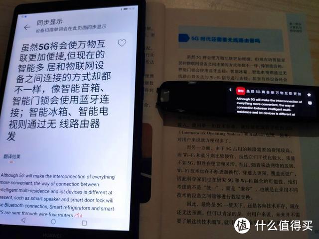 华为智选有道智能词典笔初体验：上手简单，为学习赋能！