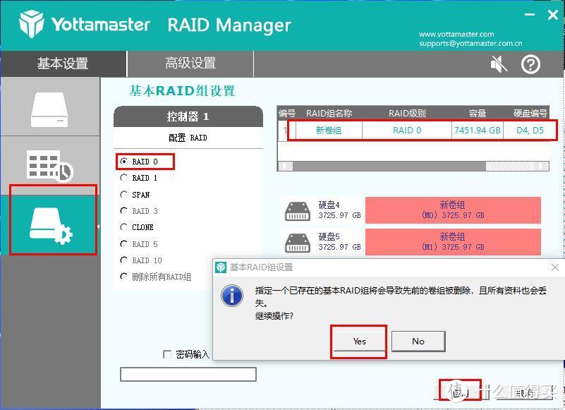 高颜值派 Yottamaster 外置五硬盘存储柜  开箱体验