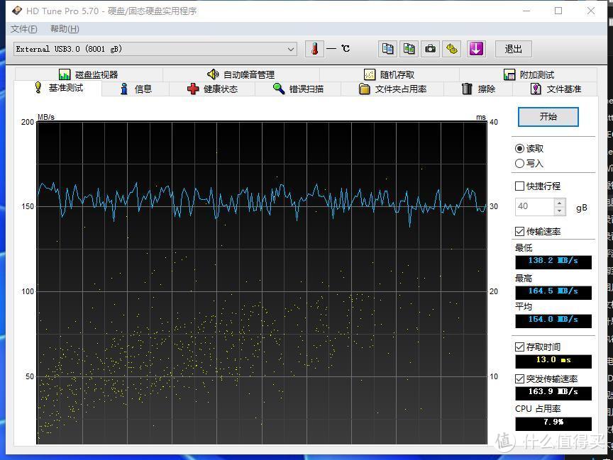 两块4T硬盘组成 RAID 0