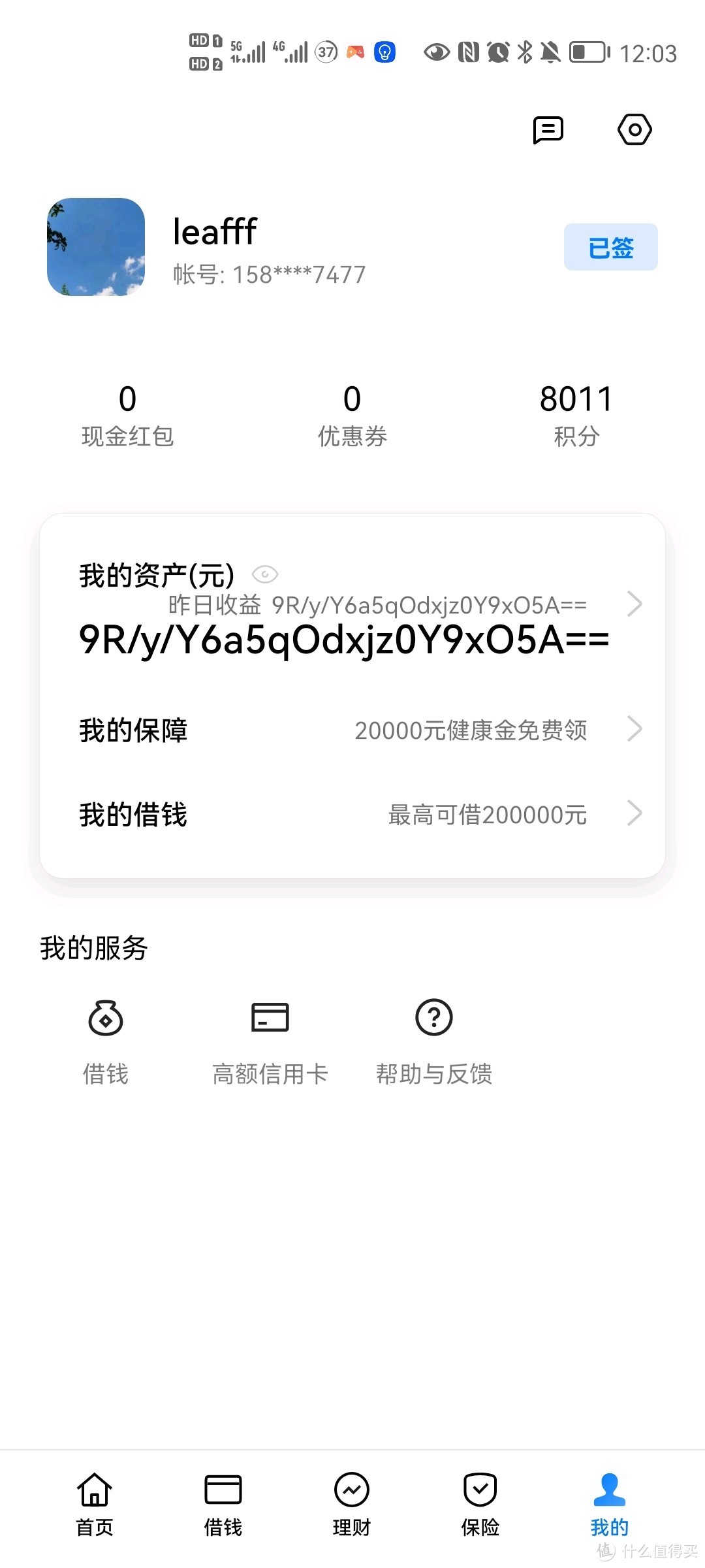 钱包app