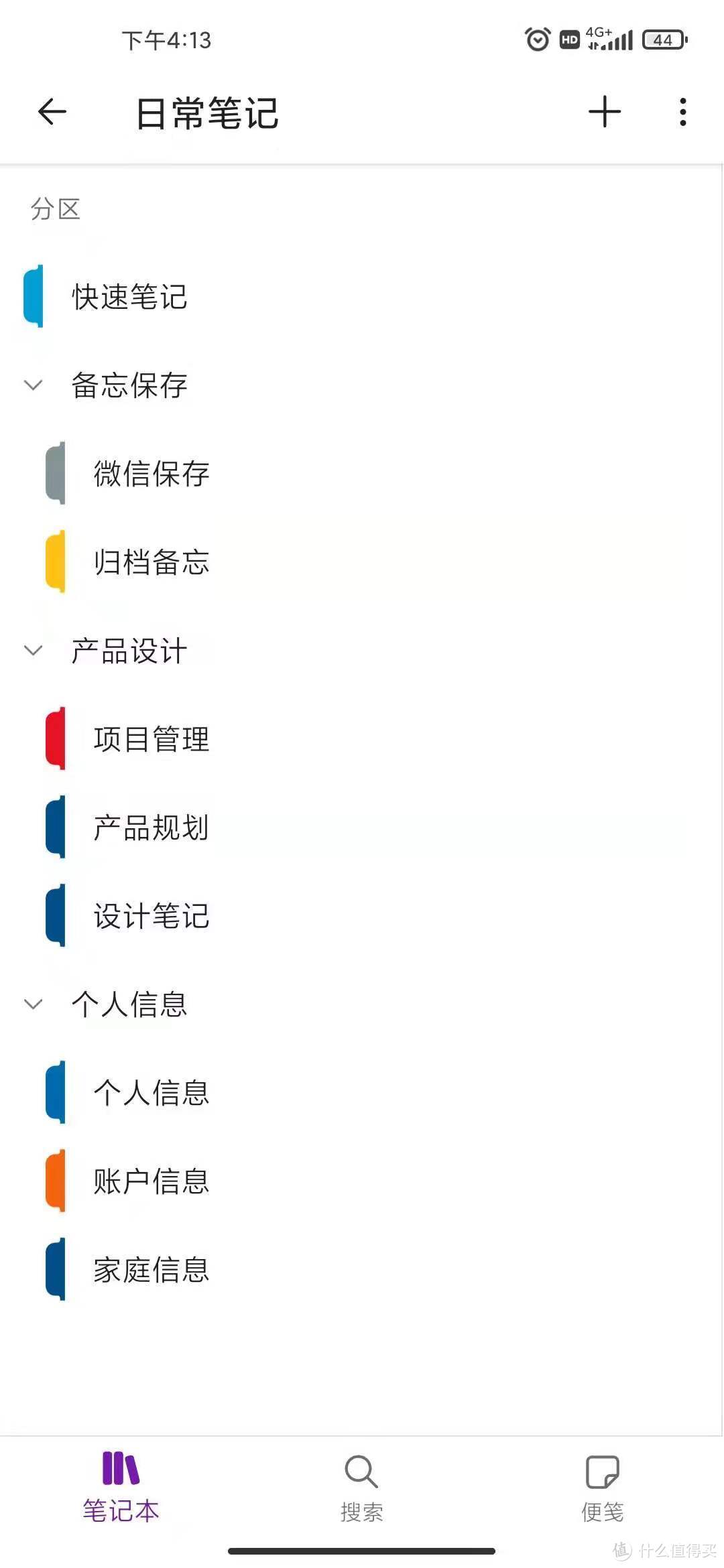 怎么做到安卓手机+Windows电脑+ iPad无缝切换