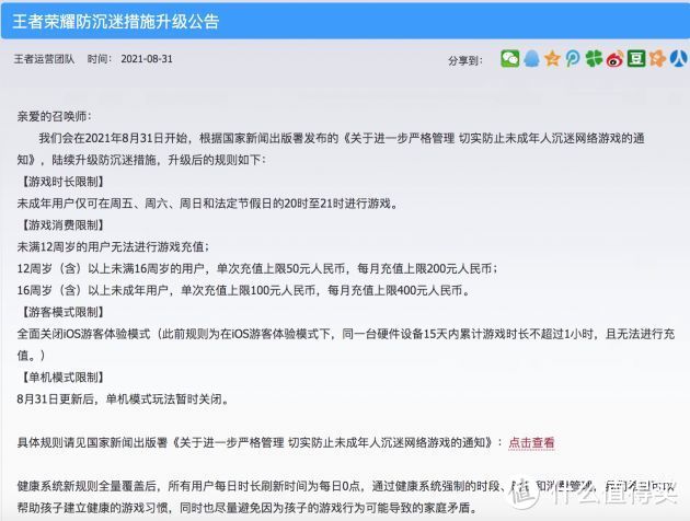 科技东风丨华为打印机曝光、新降噪王者来了、微信上线“密信”