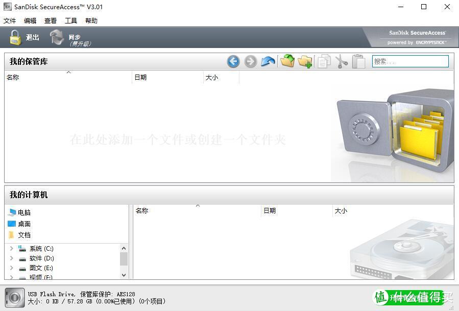 高速读取，文件加密，完美契合商务办公场景、闪迪至尊高速酷邃USB3.0闪存盘 评测