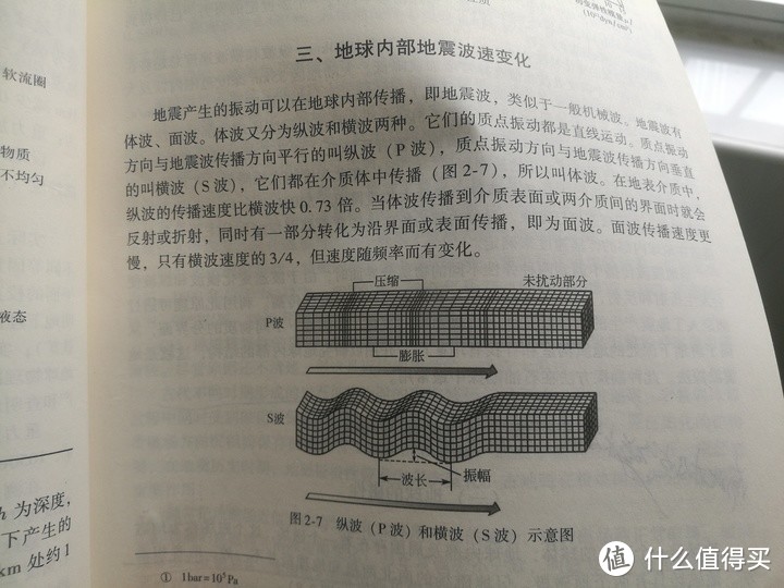 图书推荐04：基础天文学+普通地质学：两本书让你上知天文下知地理