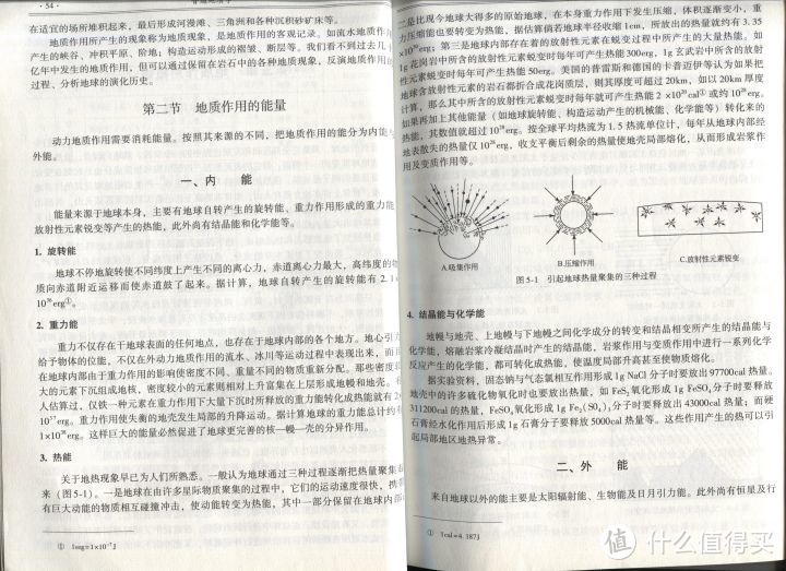 图书推荐04：基础天文学+普通地质学：两本书让你上知天文下知地理