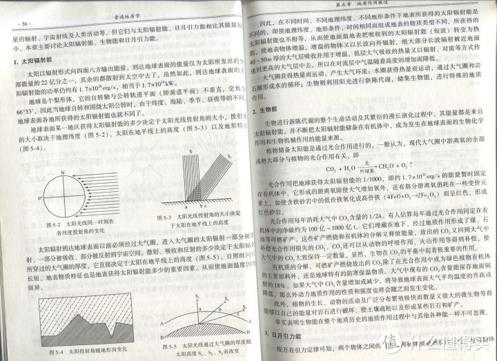 图书推荐04：基础天文学+普通地质学：两本书让你上知天文下知地理