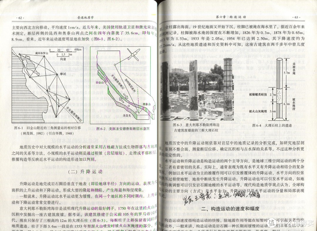 图书推荐04：基础天文学+普通地质学：两本书让你上知天文下知地理