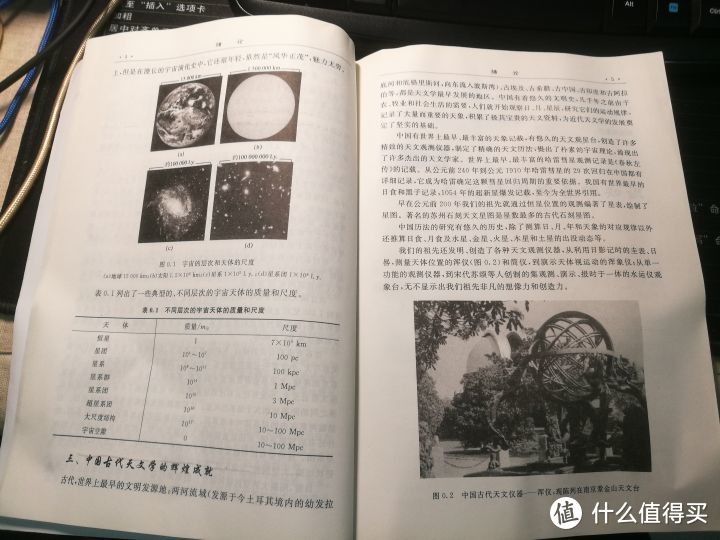 图书推荐04：基础天文学+普通地质学：两本书让你上知天文下知地理