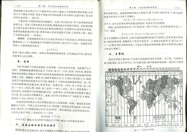 图书推荐04：基础天文学+普通地质学：两本书让你上知天文下知地理