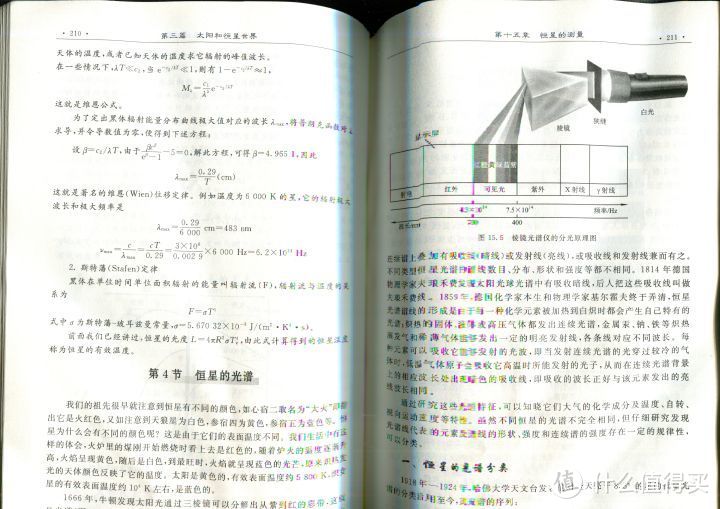 图书推荐04：基础天文学+普通地质学：两本书让你上知天文下知地理