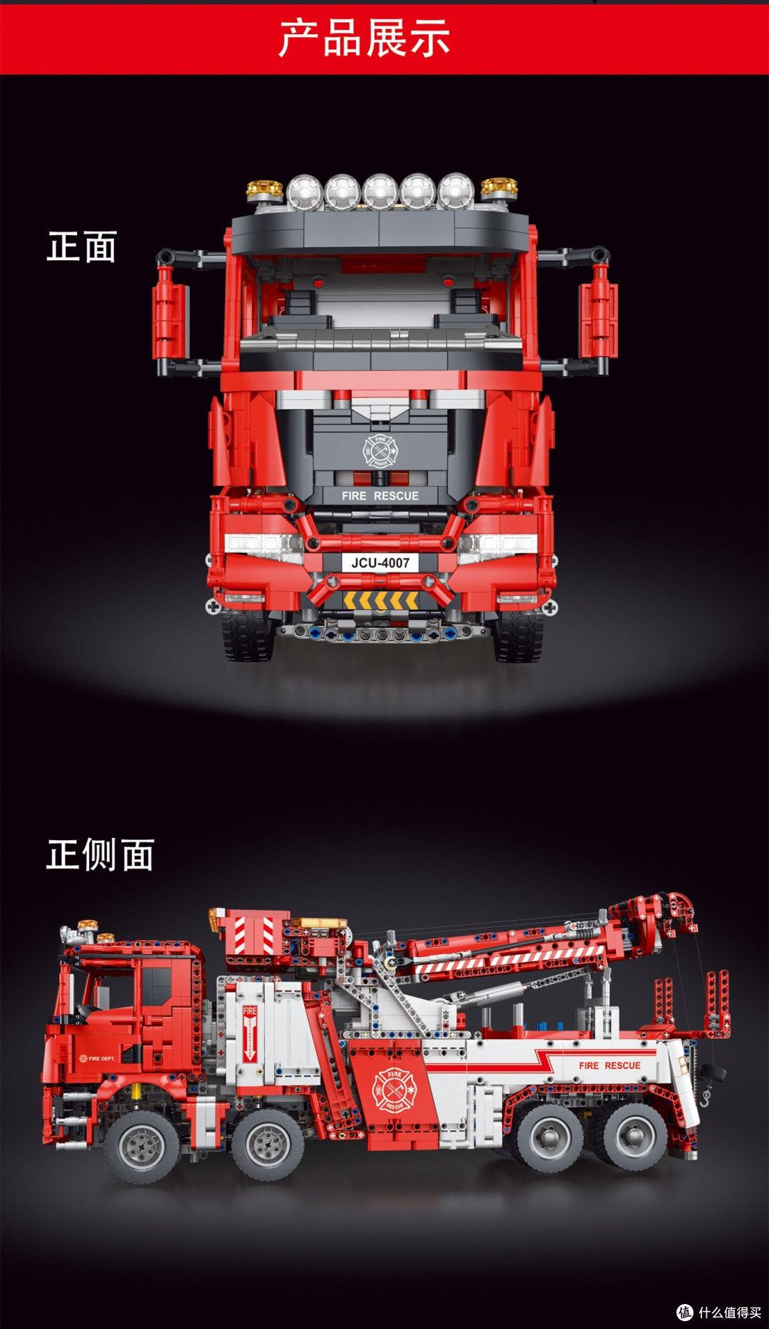 积木情报篇八十六 什么 3电池13个电机的工程车 泰高乐带来的消防救援车 玩具 什么值得买