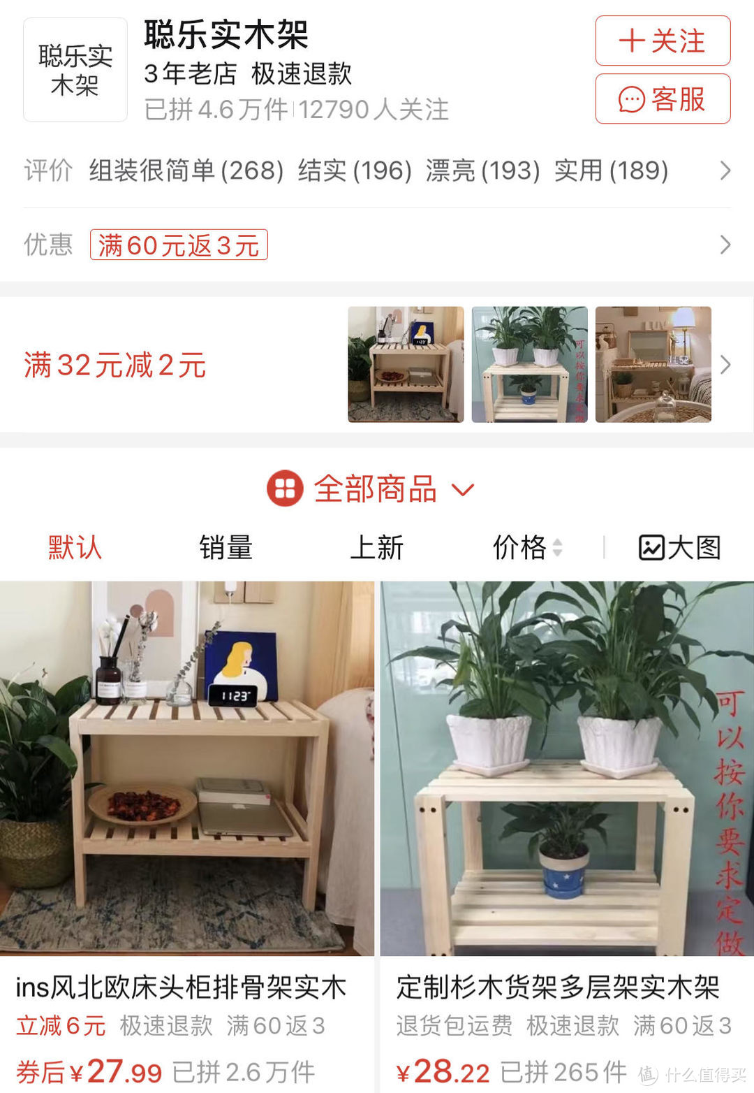 100元改造ins风出租屋！这10个平价又好看的拼多多宝藏家居店铺速度收藏！