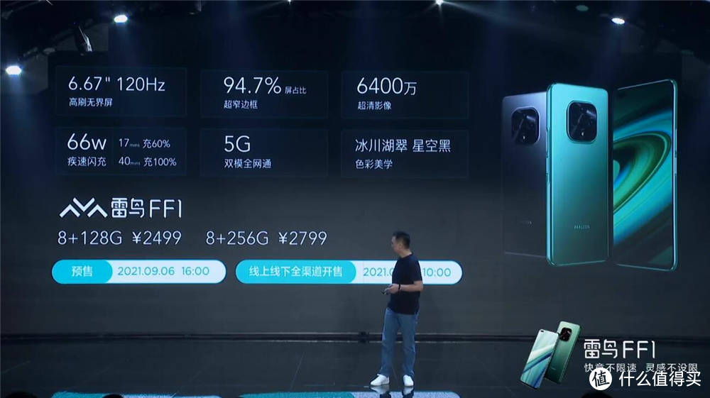 TCL重返中国手机市场，发布雷鸟FF1，网友：定价太高了