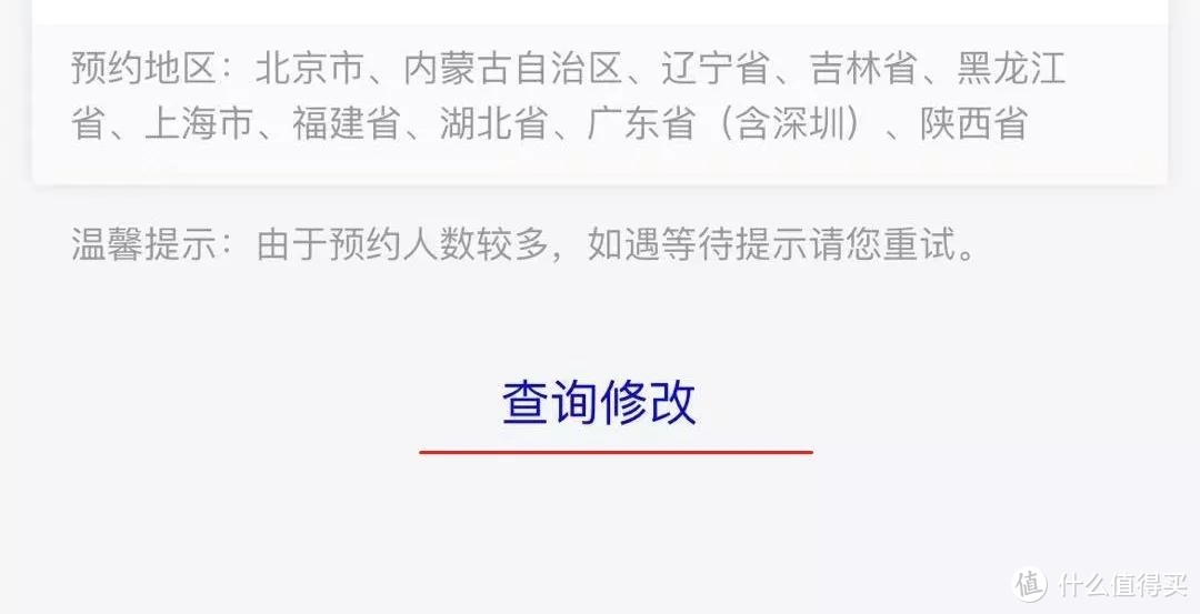 昨晚的建党币你约到了吗？如何修改信息