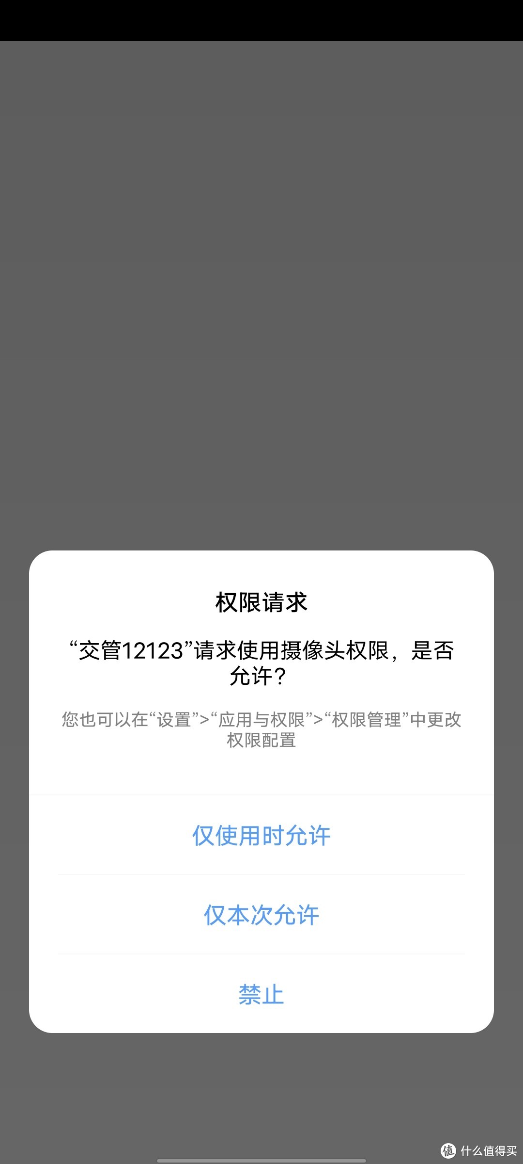 电子驾驶证可以申请了？5年老司机带你走一下流程！