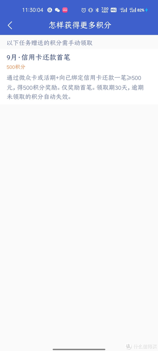 微众银行使用不完全指南_消费金融_什么值得买